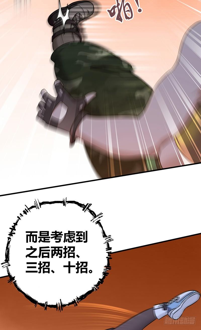 《田园战歌：神界拓荒录》036 武术 第10页