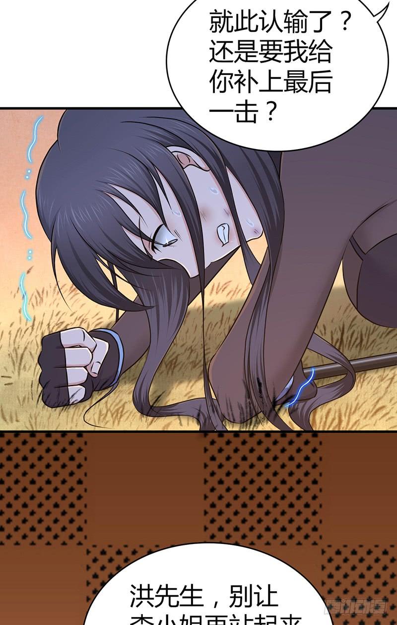《田园战歌：神界拓荒录》036 武术 第32页