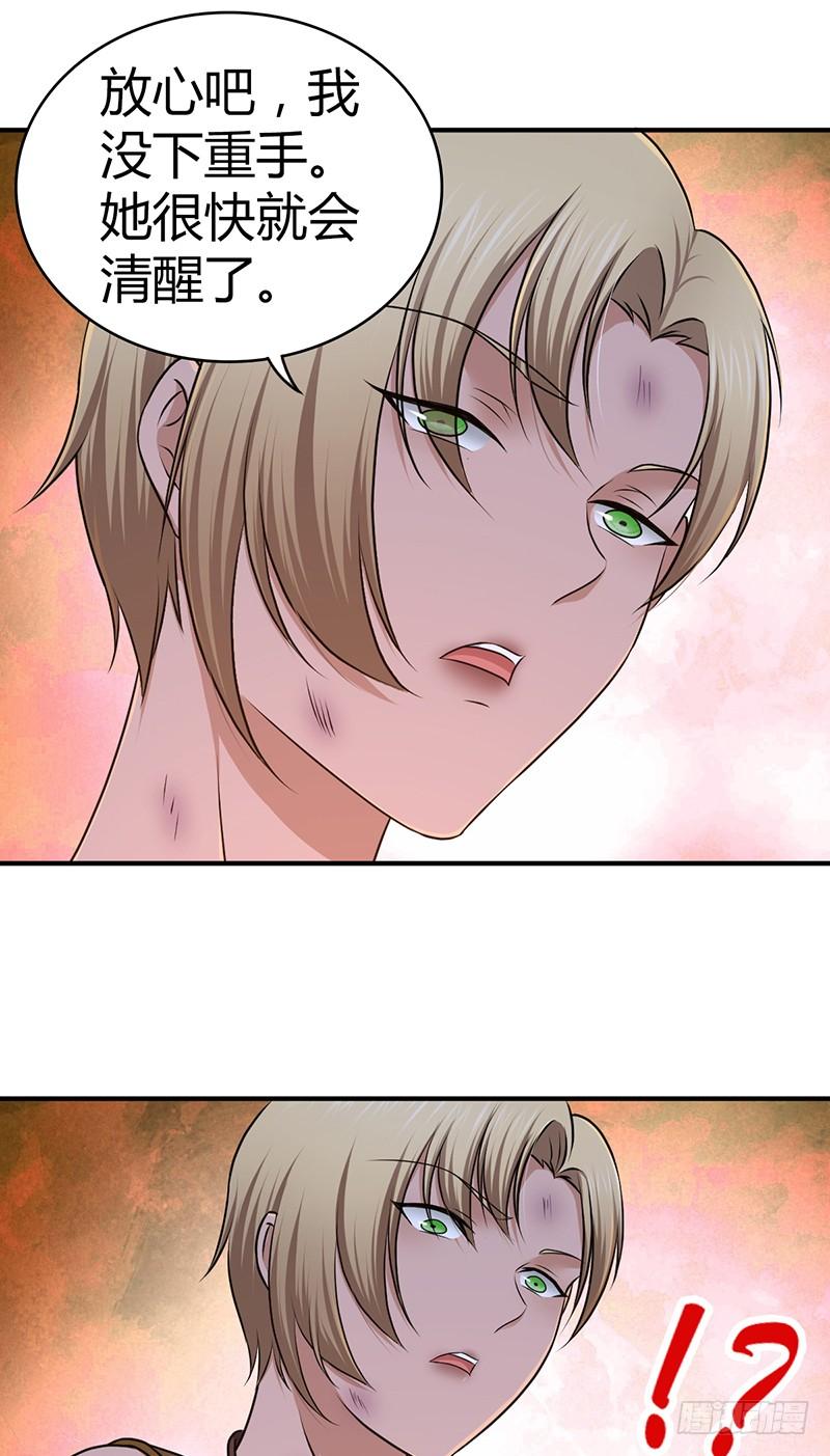 《田园战歌：神界拓荒录》036 武术 第37页