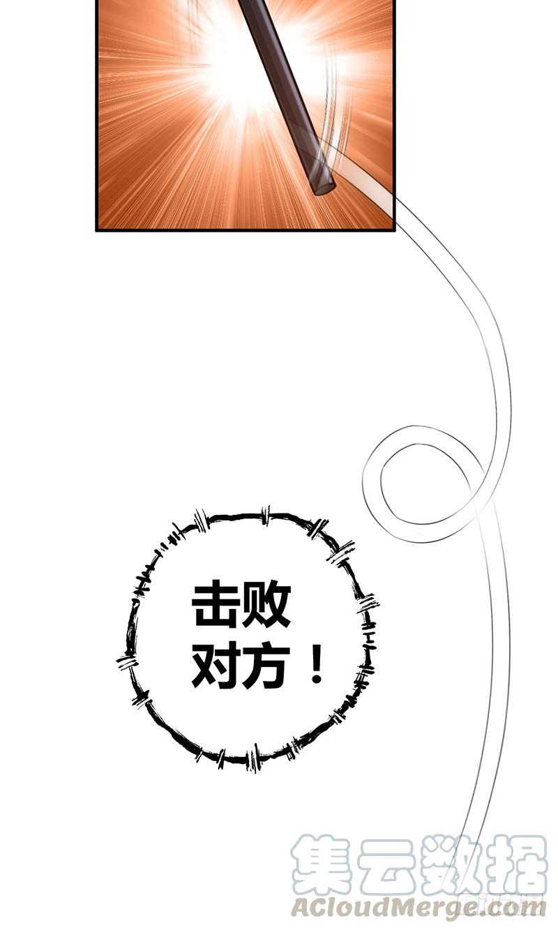 《田园战歌：神界拓荒录》036 武术 第8页