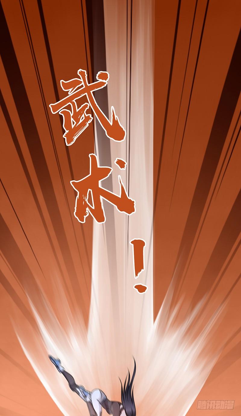 《田园战歌：神界拓荒录》036 武术 第18页
