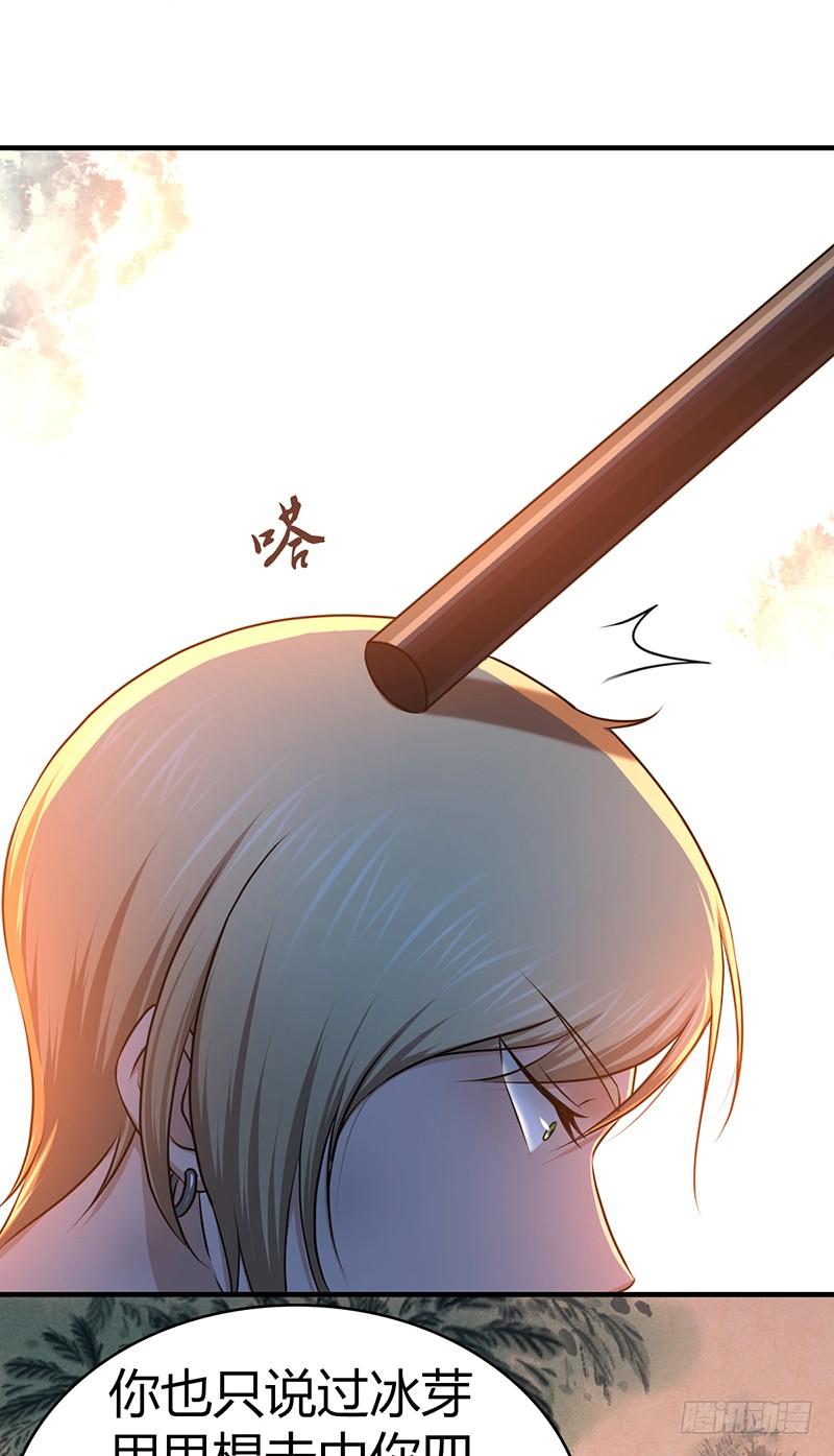 《田园战歌：神界拓荒录》036 武术 第46页