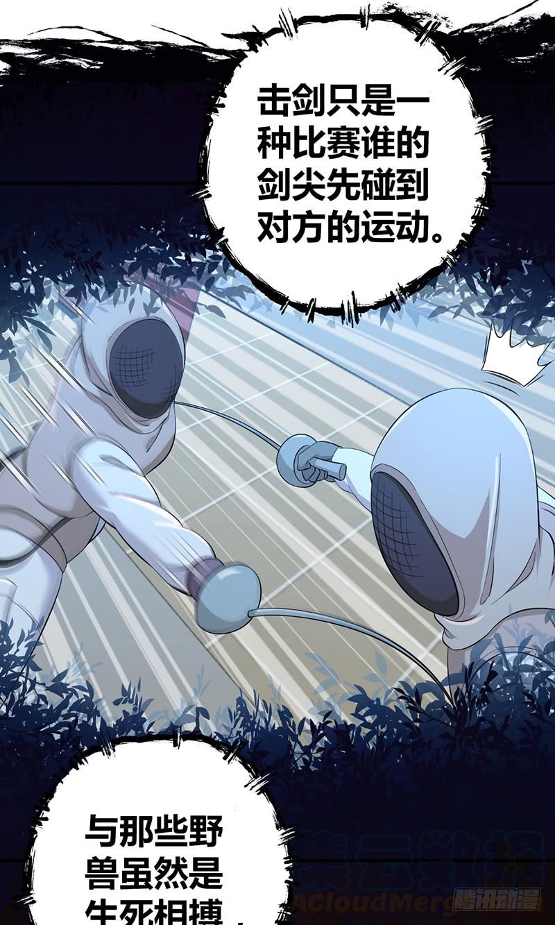 《田园战歌：神界拓荒录》036 武术 第1页