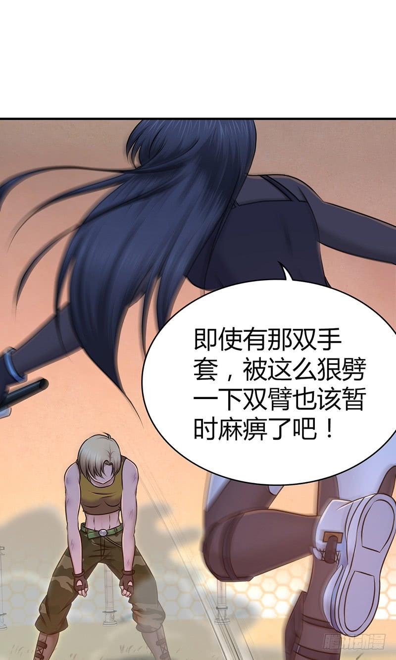 《田园战歌：神界拓荒录》036 武术 第23页
