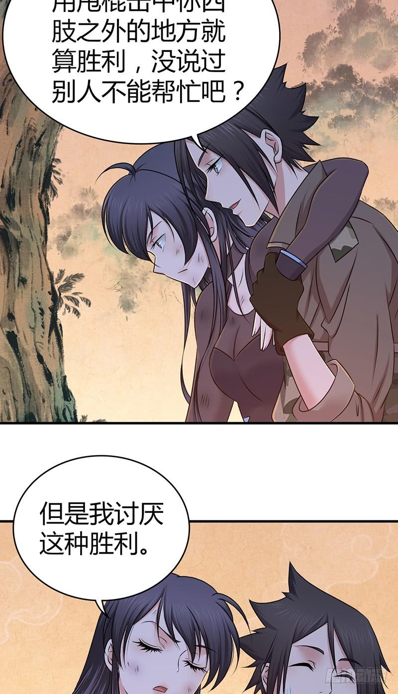 《田园战歌：神界拓荒录》036 武术 第47页