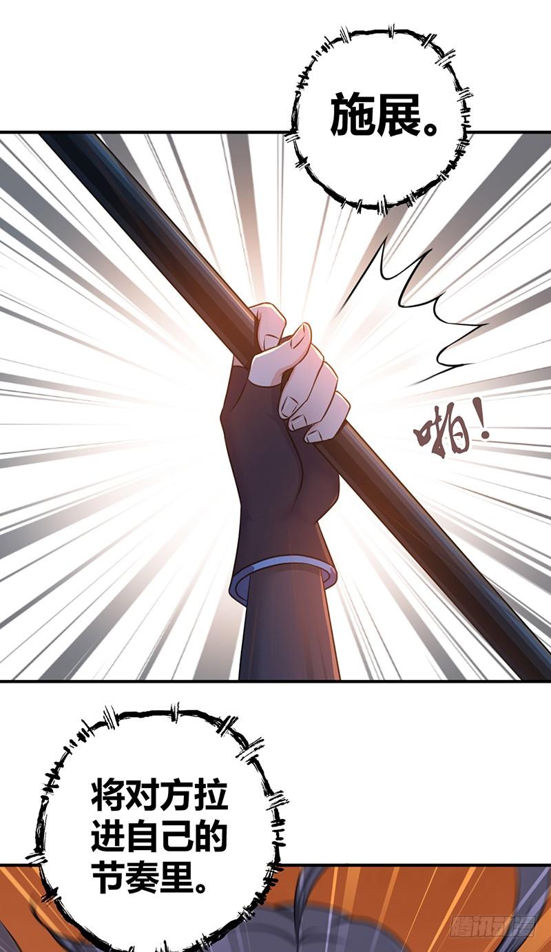 《田园战歌：神界拓荒录》036 武术 第16页