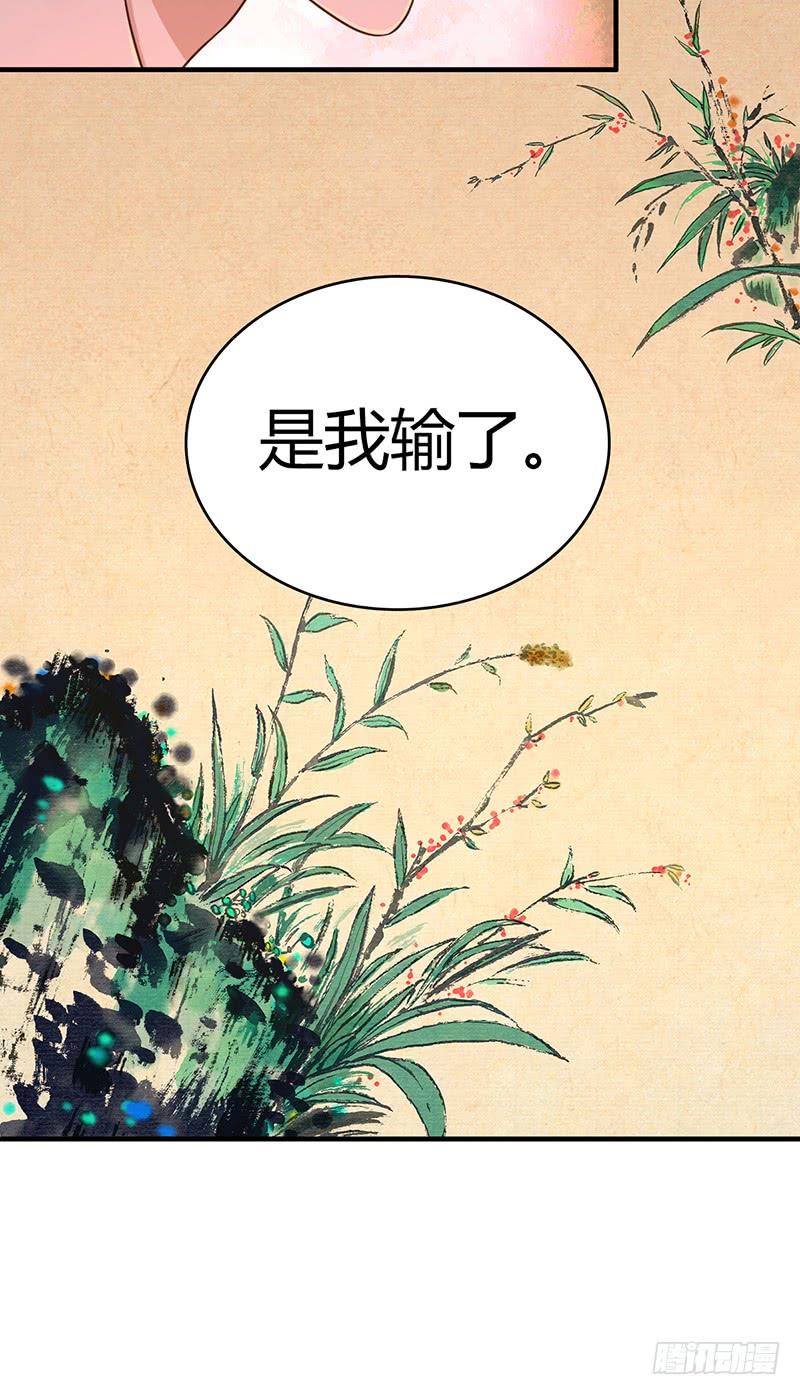 《田园战歌：神界拓荒录》036 武术 第49页