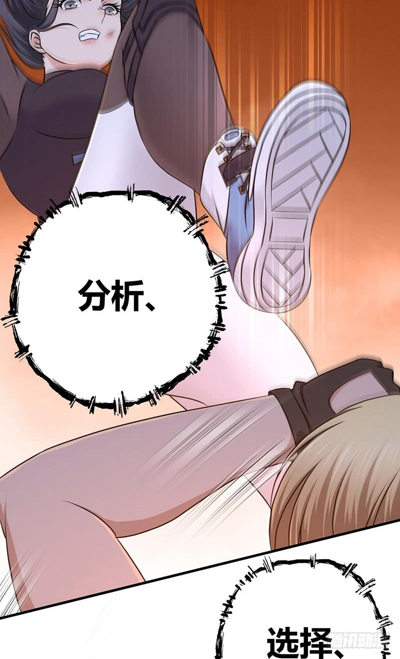 《田园战歌：神界拓荒录》036 武术 第12页
