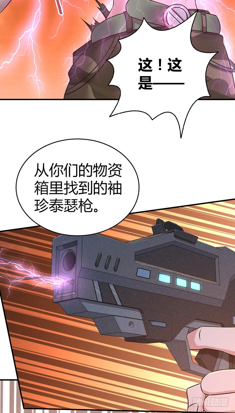 《田园战歌：神界拓荒录》036 武术 第40页