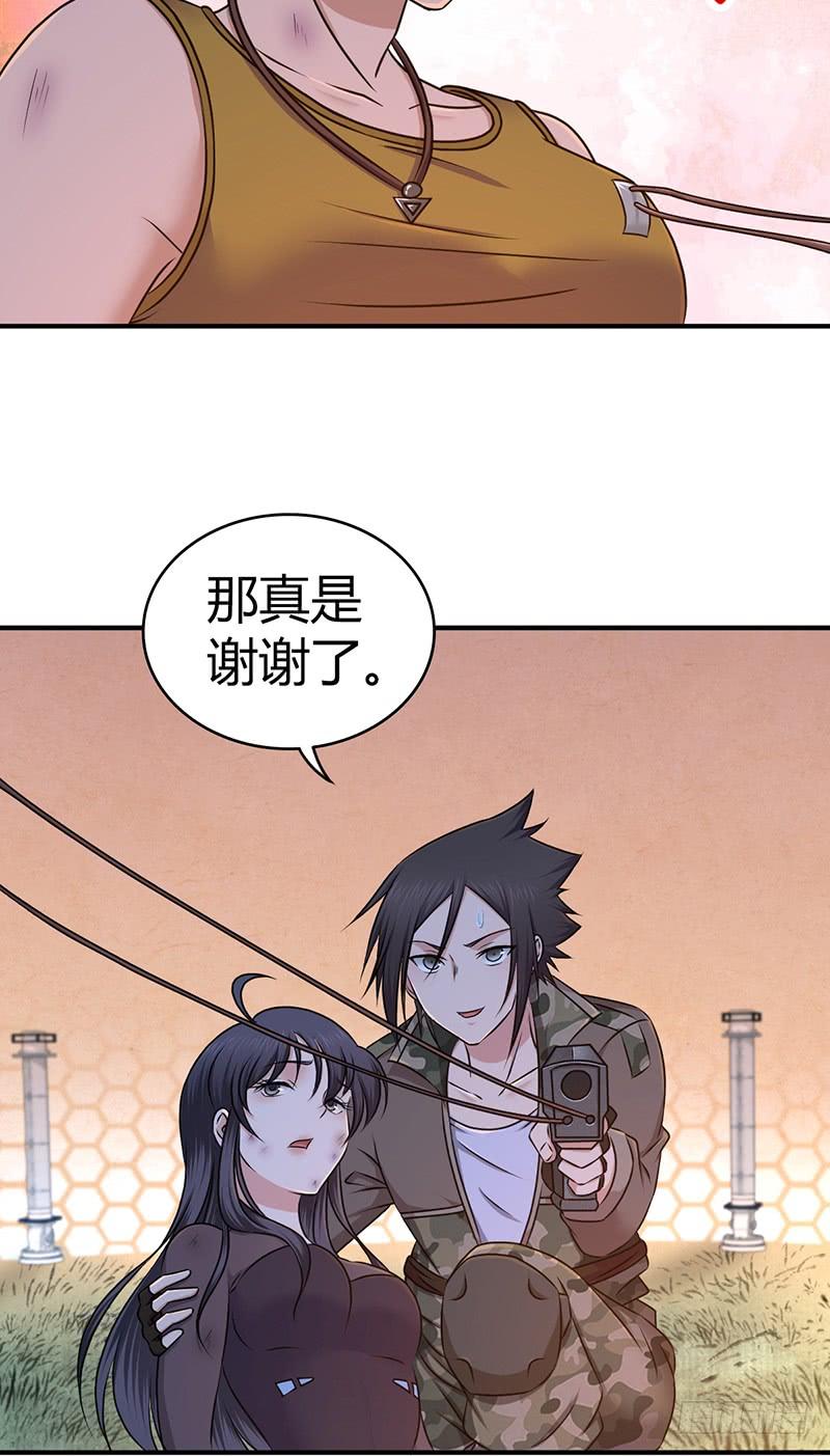 《田园战歌：神界拓荒录》036 武术 第38页