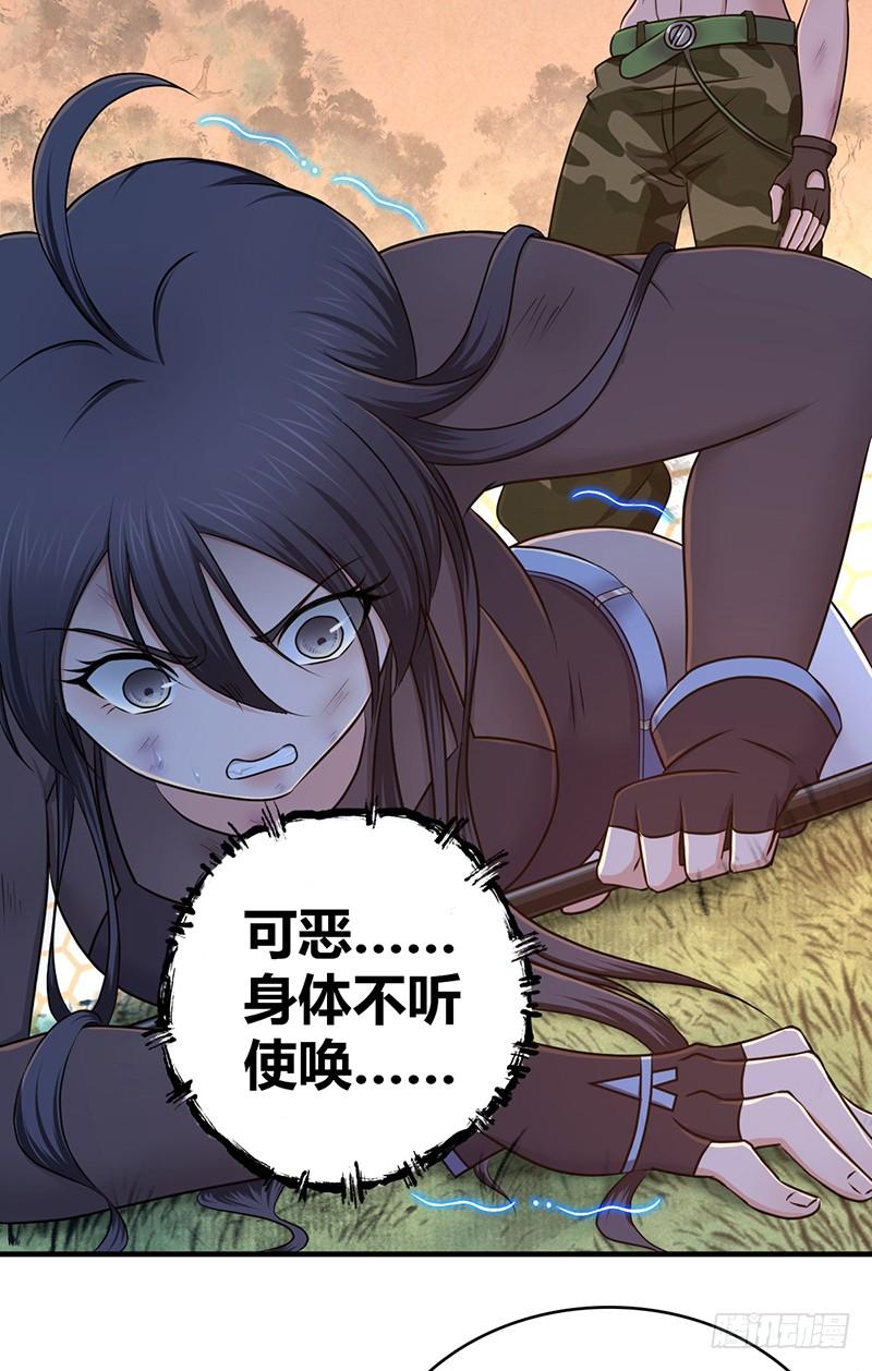 《田园战歌：神界拓荒录》036 武术 第31页