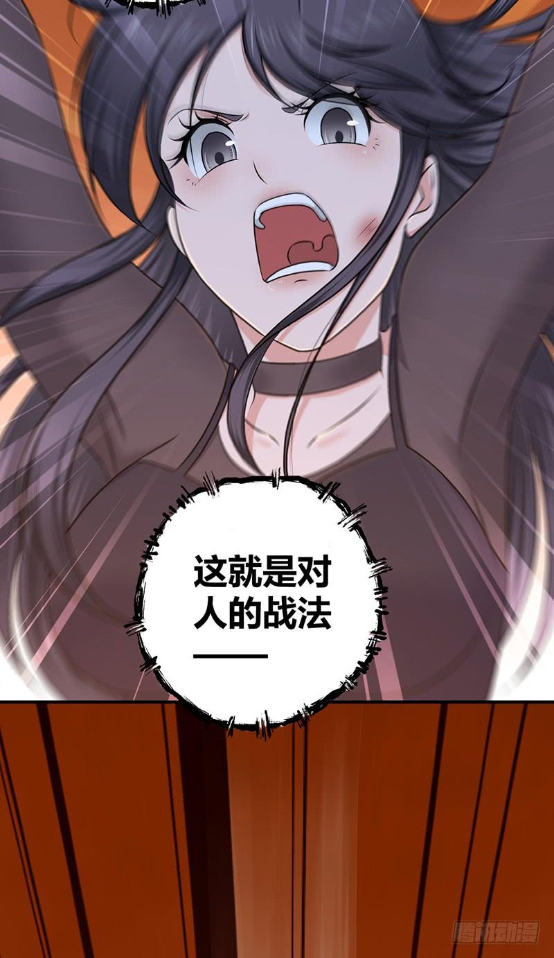 《田园战歌：神界拓荒录》036 武术 第17页