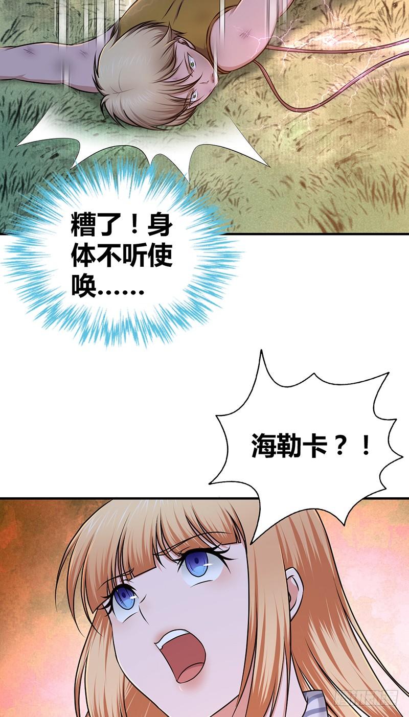 《田园战歌：神界拓荒录》036 武术 第42页