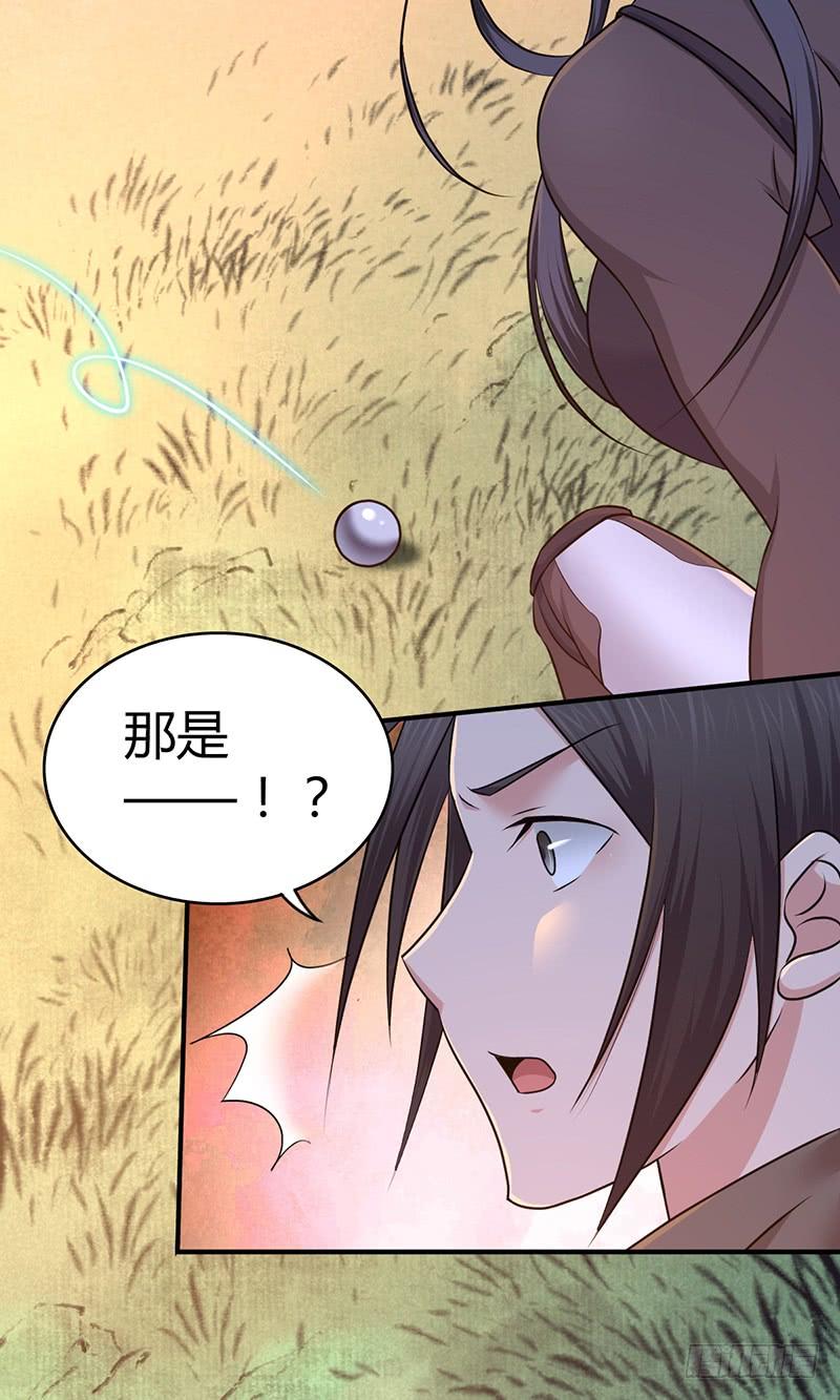 《田园战歌：神界拓荒录》036 武术 第26页