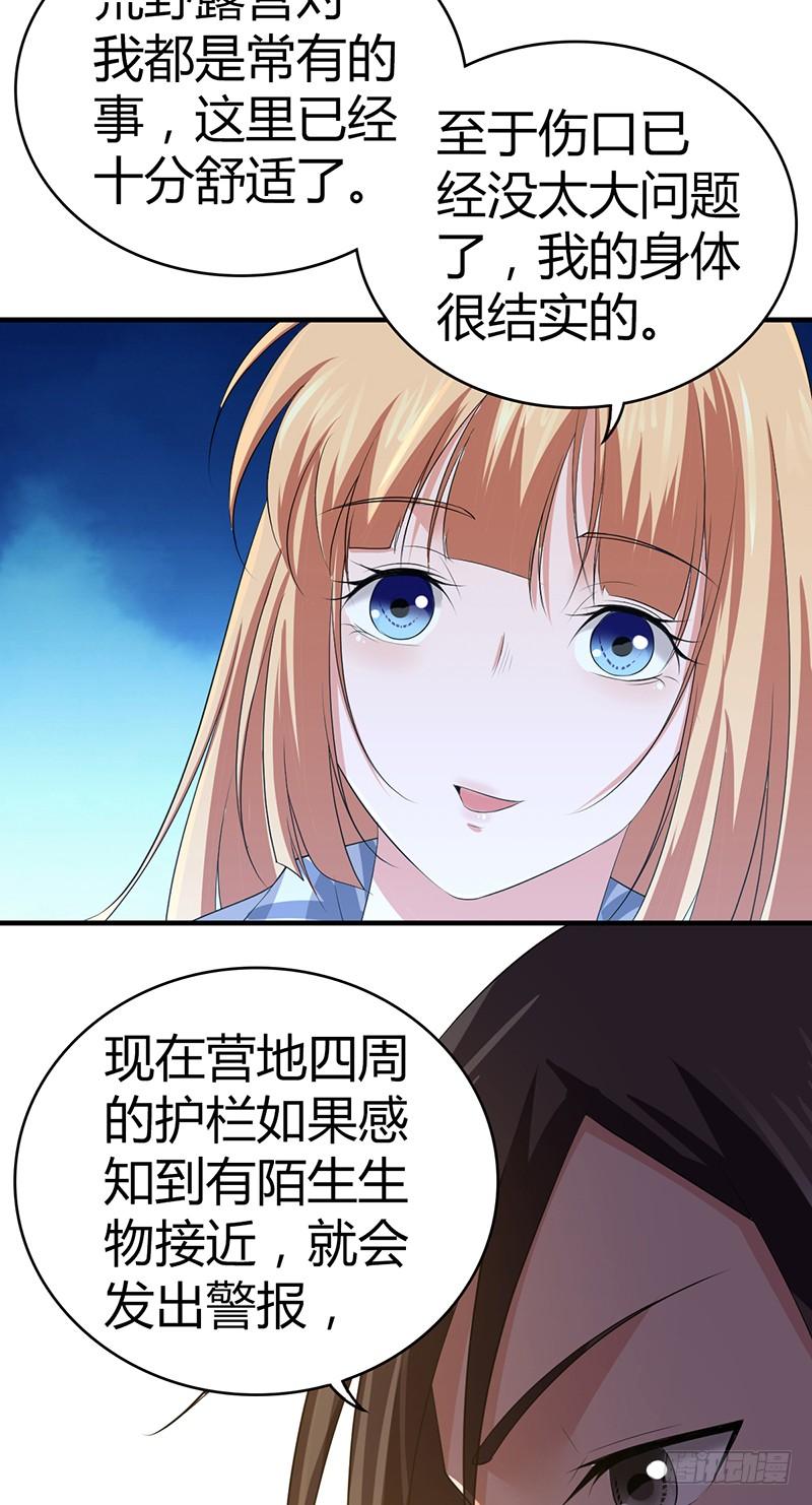 《田园战歌：神界拓荒录》037 结盟 第27页
