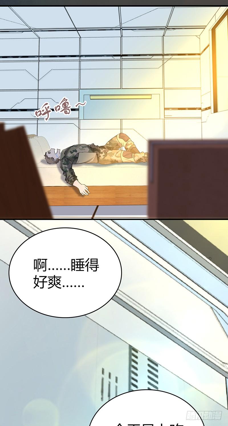 《田园战歌：神界拓荒录》037 结盟 第14页