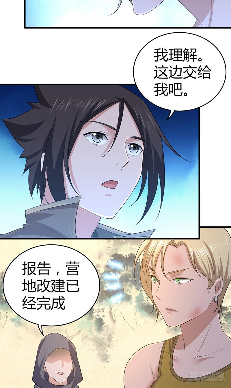 《田园战歌：神界拓荒录》037 结盟 第20页