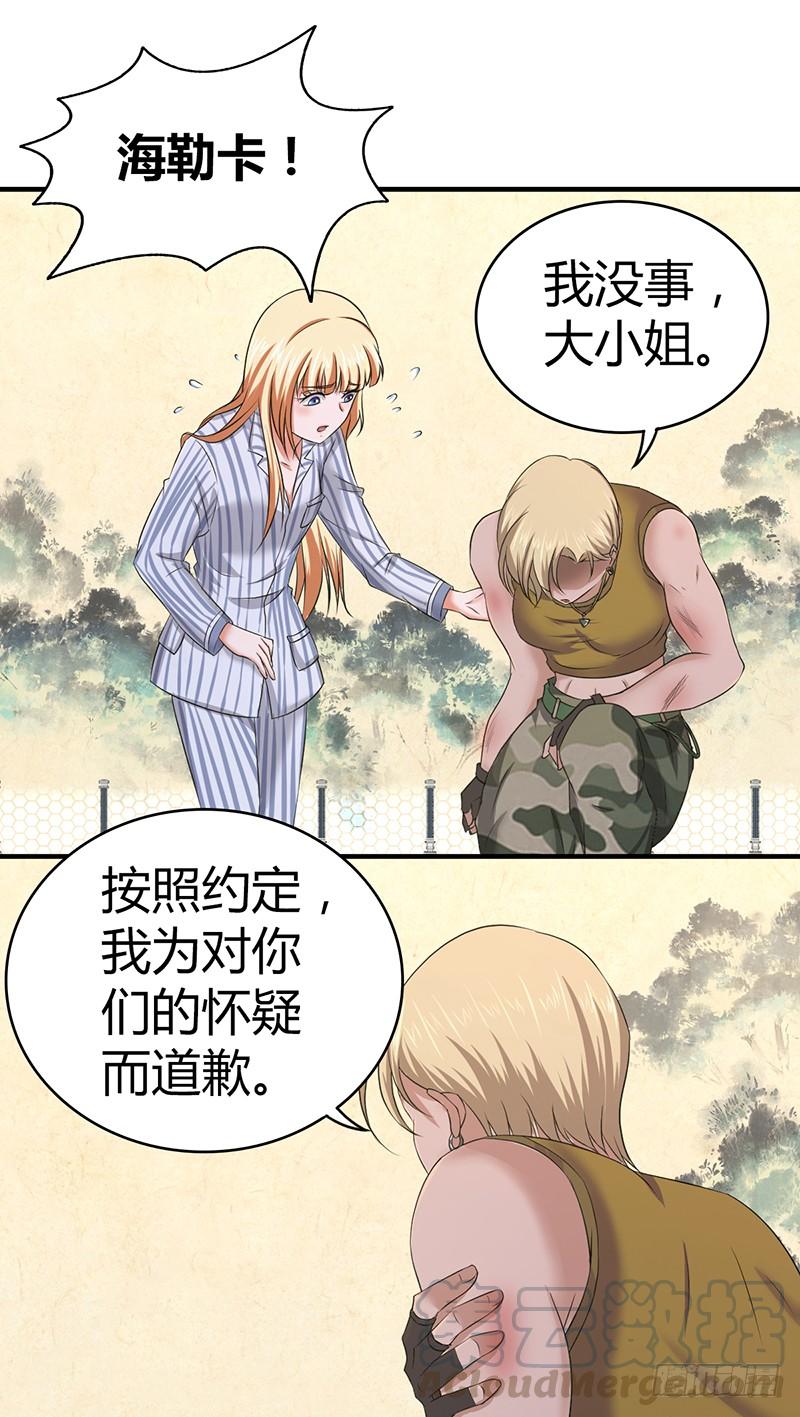 《田园战歌：神界拓荒录》037 结盟 第1页