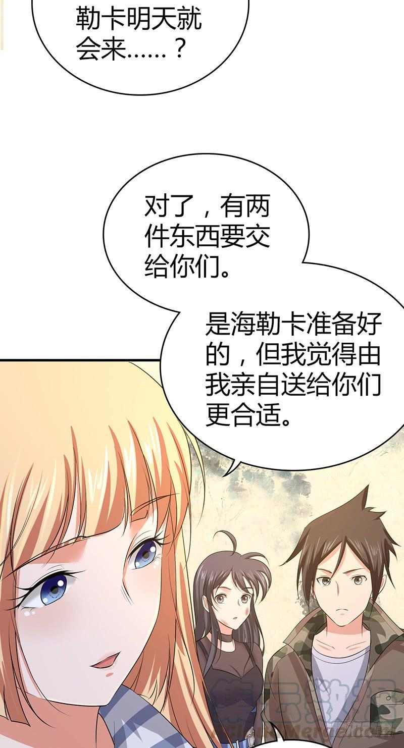 《田园战歌：神界拓荒录》037 结盟 第33页
