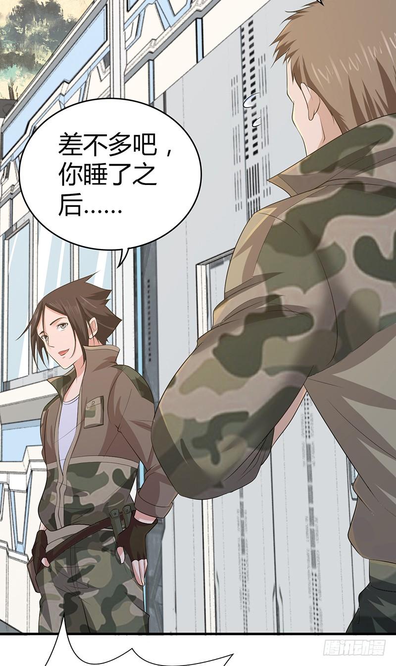 《田园战歌：神界拓荒录》037 结盟 第24页