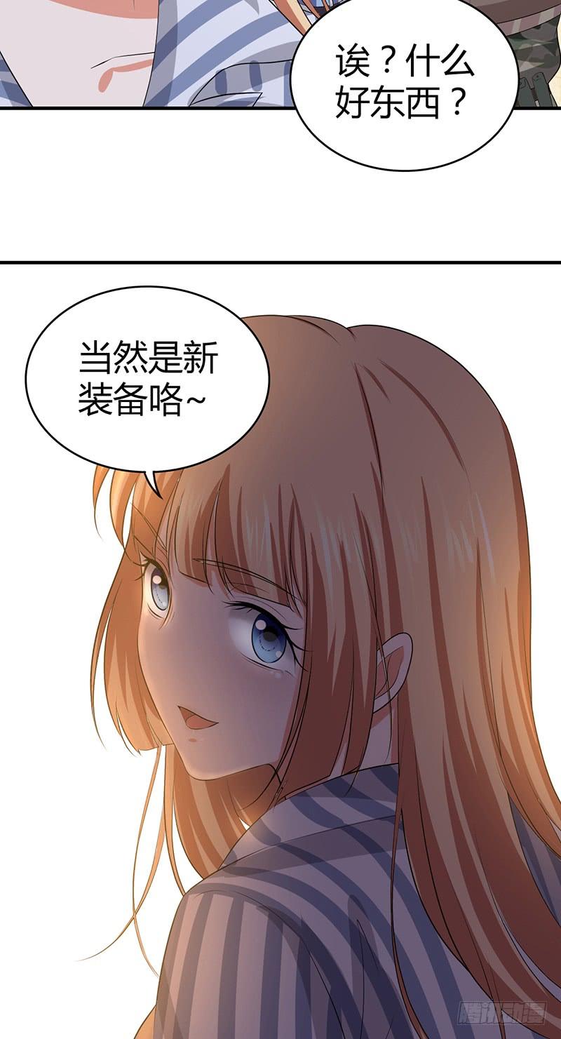 《田园战歌：神界拓荒录》037 结盟 第34页