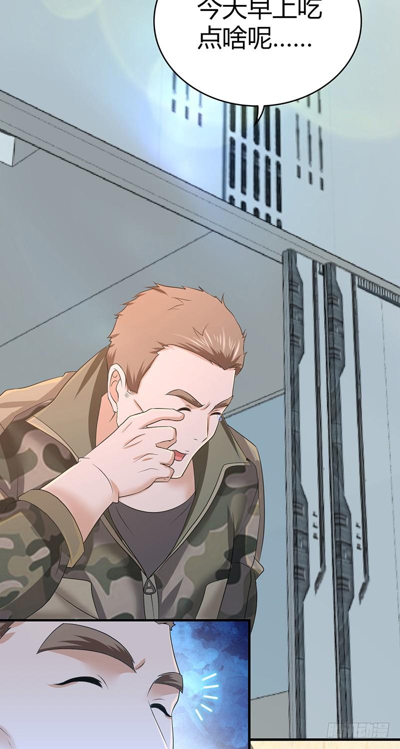 《田园战歌：神界拓荒录》037 结盟 第15页