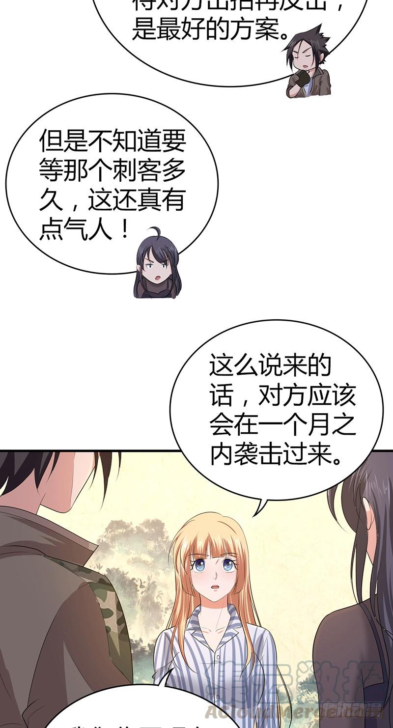 《田园战歌：神界拓荒录》037 结盟 第29页