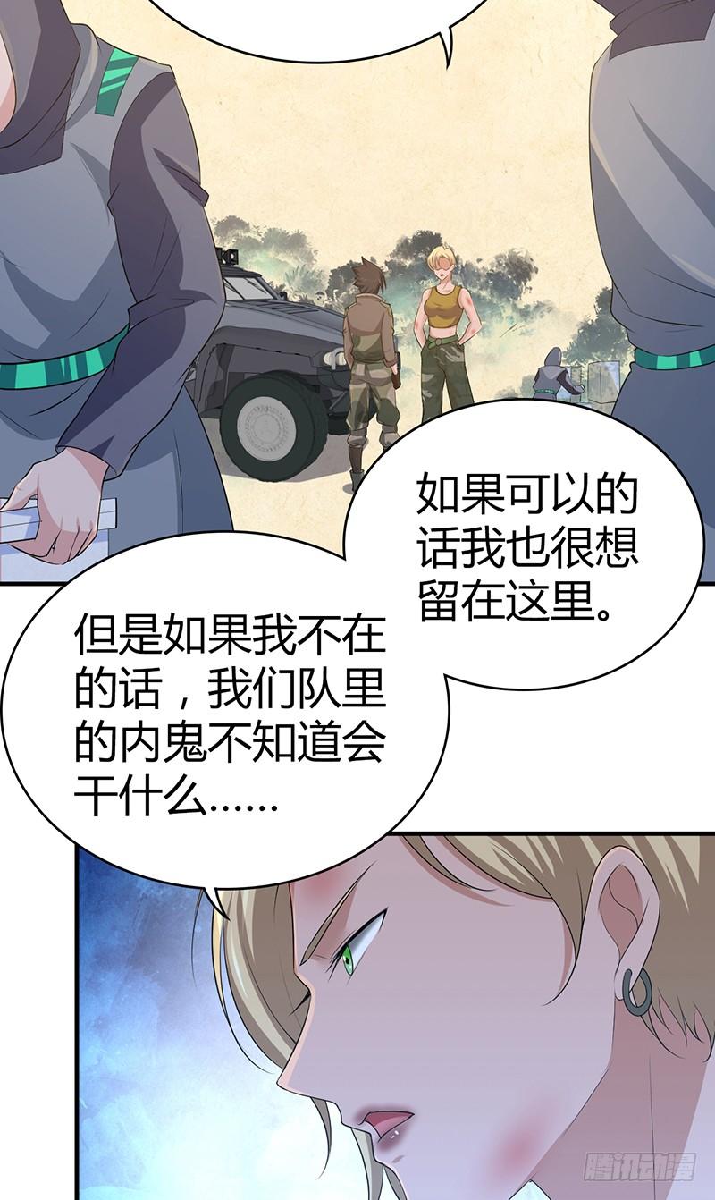 《田园战歌：神界拓荒录》037 结盟 第19页