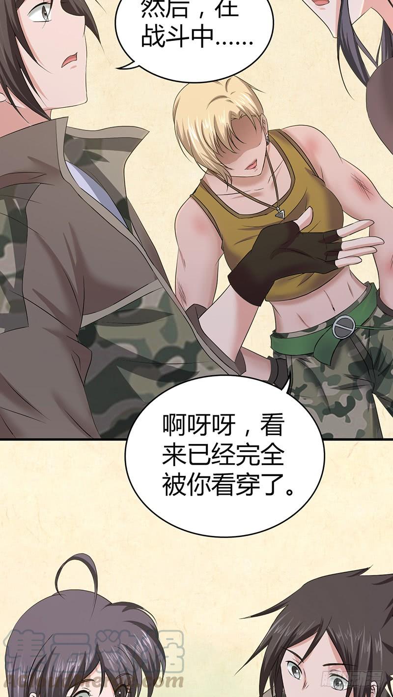 《田园战歌：神界拓荒录》037 结盟 第5页