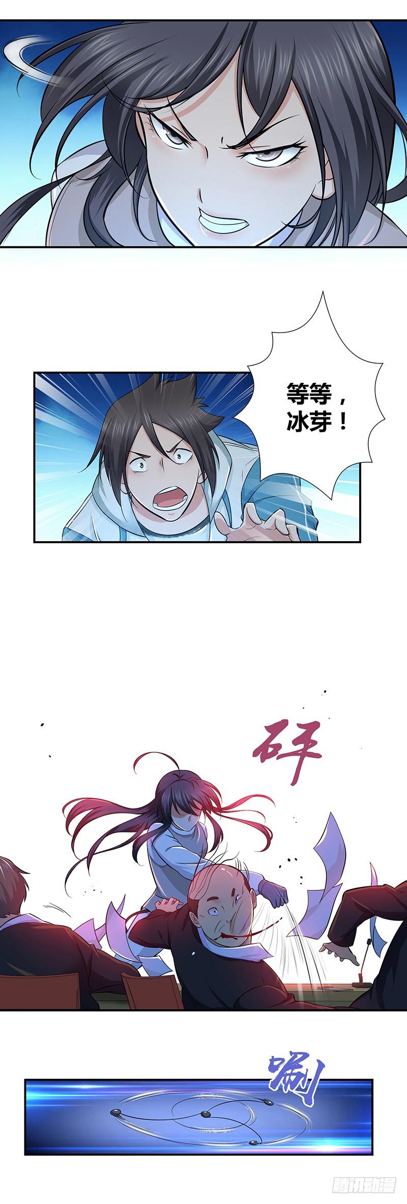 《田园战歌：神界拓荒录》002 赛场的怒火 第12页