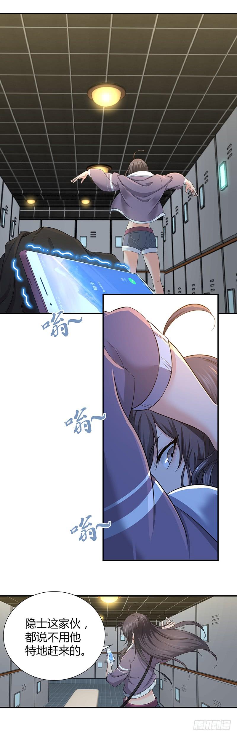 《田园战歌：神界拓荒录》002 赛场的怒火 第2页