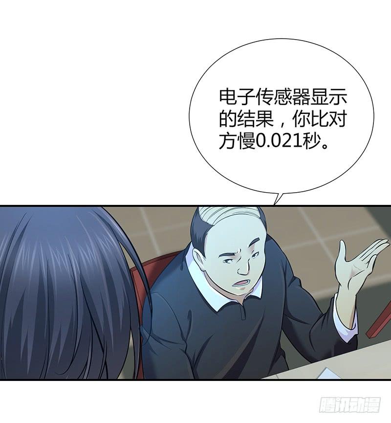 《田园战歌：神界拓荒录》002 赛场的怒火 第10页