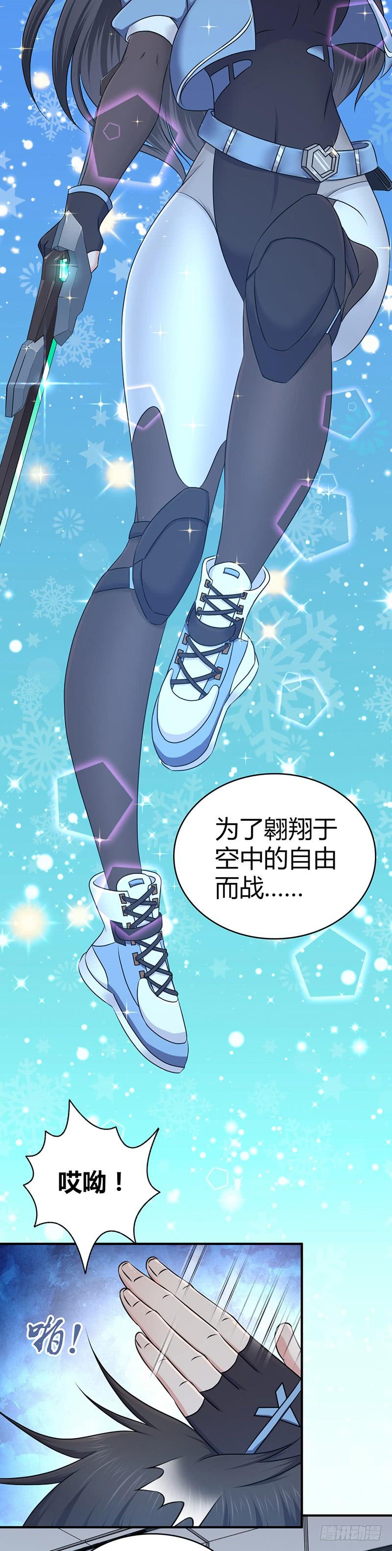 《田园战歌：神界拓荒录》038 三个问题 第2页