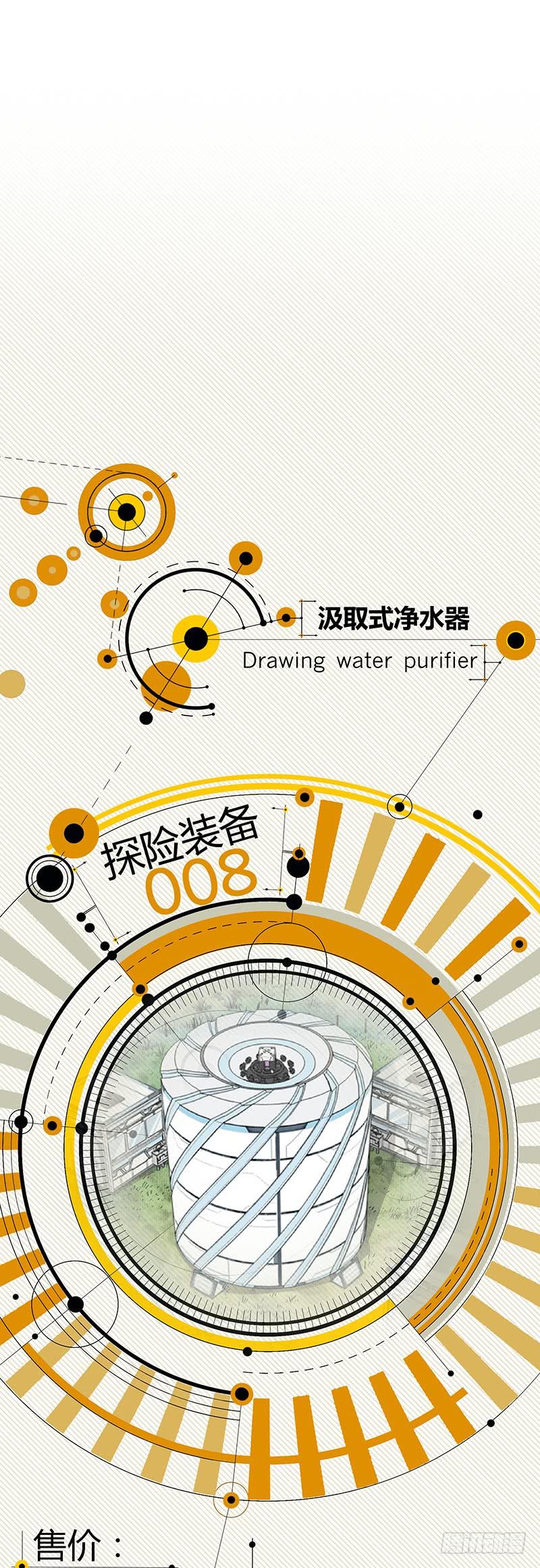 《田园战歌：神界拓荒录》038 三个问题 第18页