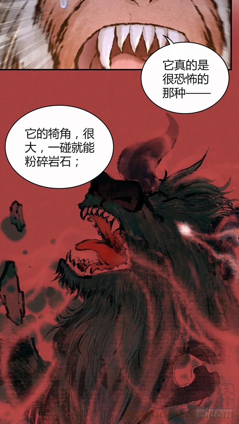 《田园战歌：神界拓荒录》041 结盟 第13页