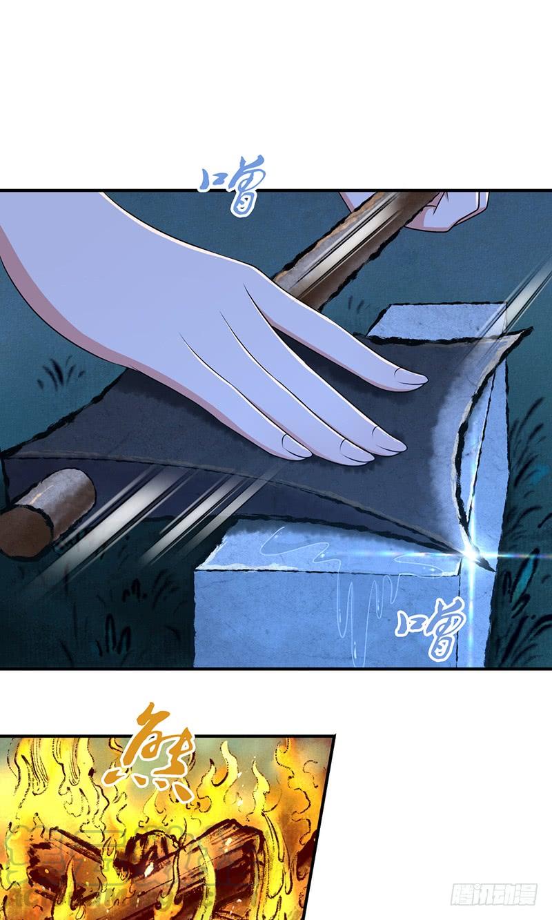 《田园战歌：神界拓荒录》041 结盟 第1页