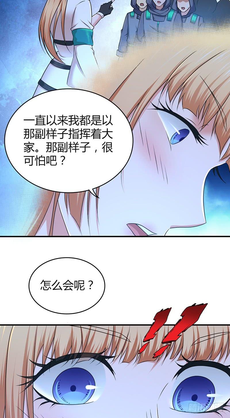 《田园战歌：神界拓荒录》041 结盟 第24页