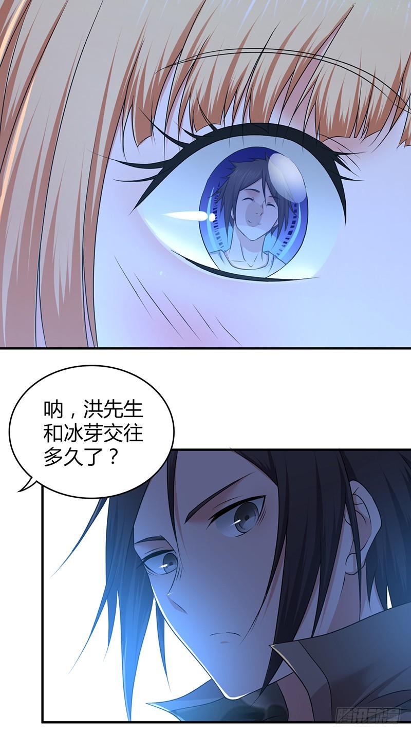 《田园战歌：神界拓荒录》041 结盟 第27页