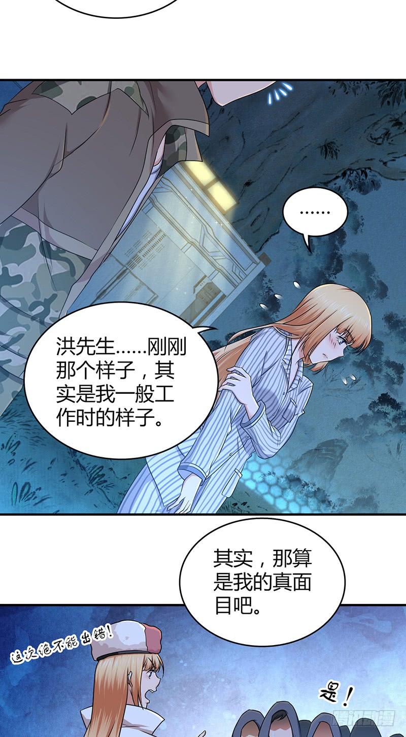 《田园战歌：神界拓荒录》041 结盟 第23页