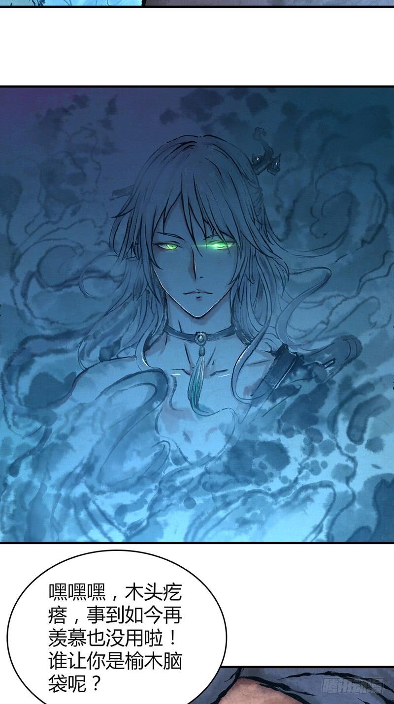 《田园战歌：神界拓荒录》041 结盟 第30页