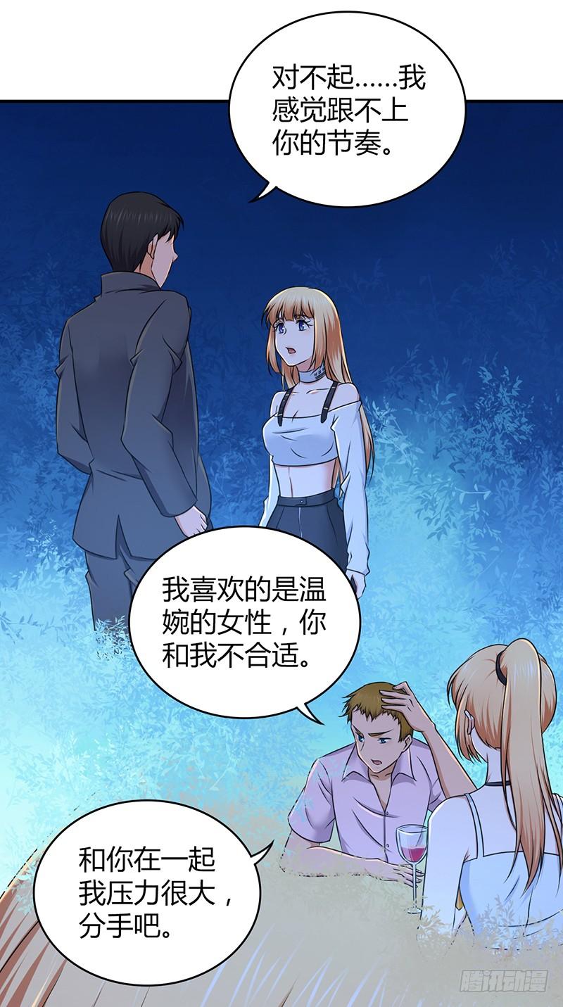 《田园战歌：神界拓荒录》041 结盟 第26页