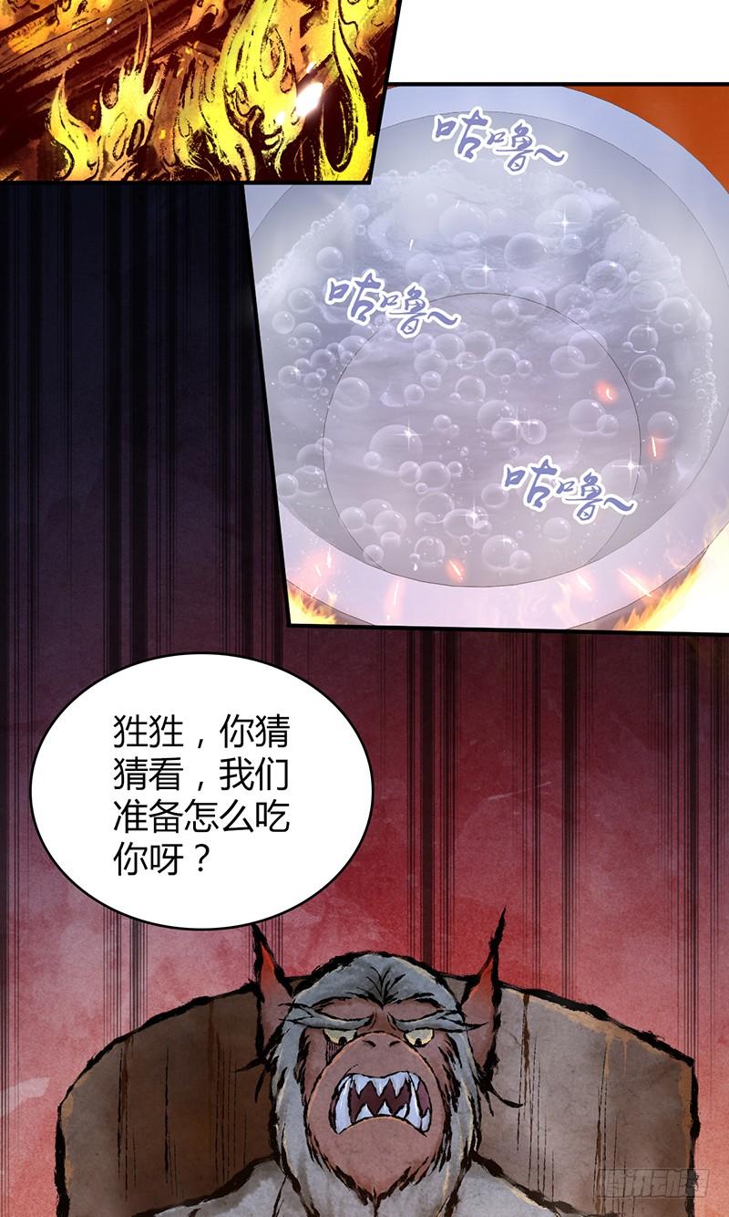 《田园战歌：神界拓荒录》041 结盟 第2页