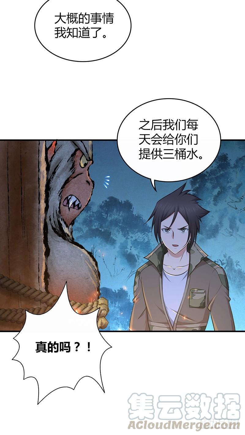 《田园战歌：神界拓荒录》041 结盟 第17页
