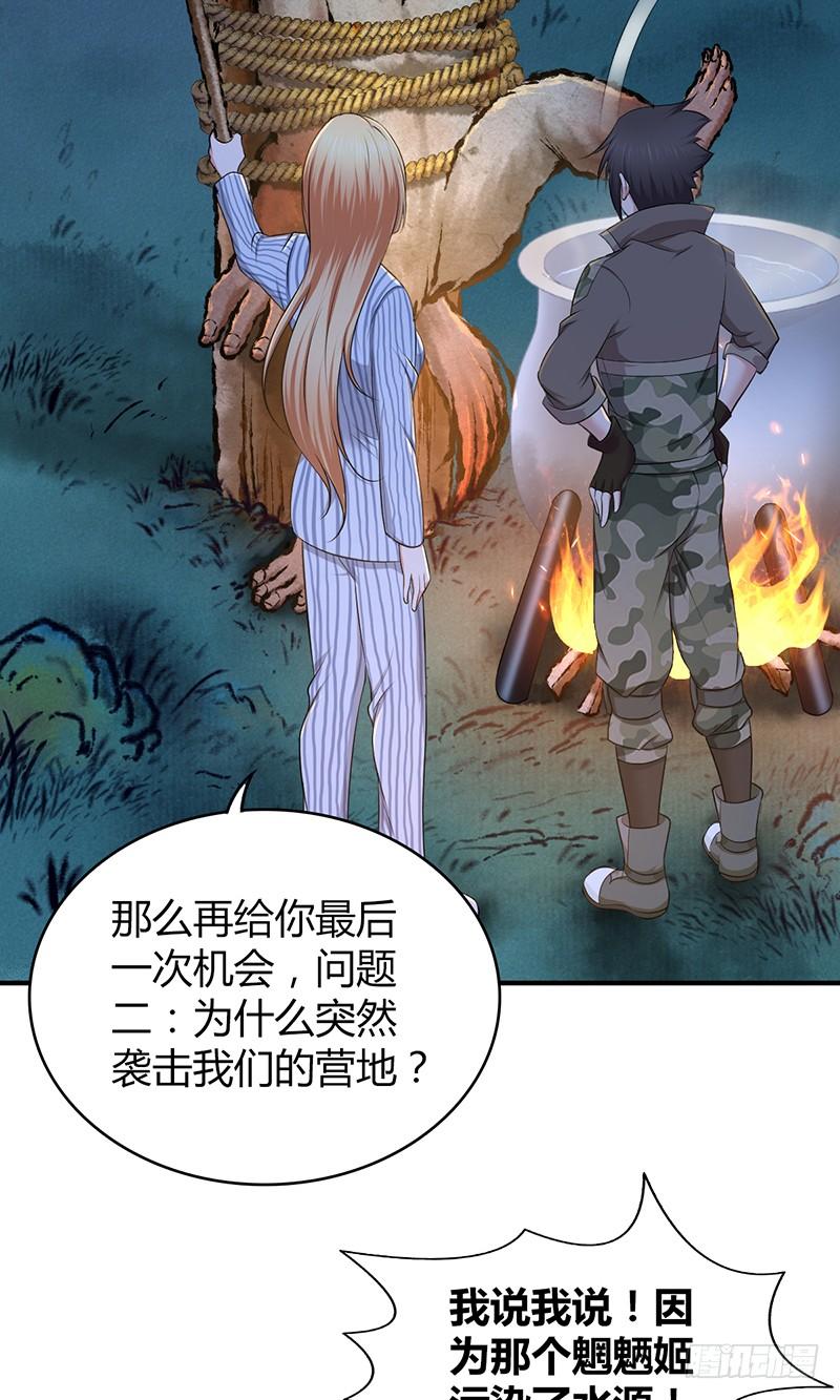 《田园战歌：神界拓荒录》041 结盟 第7页