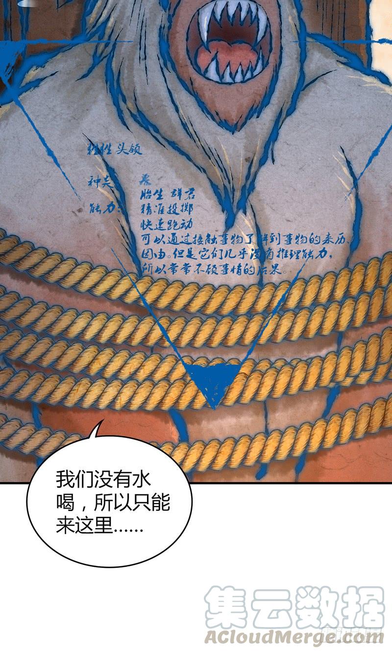 《田园战歌：神界拓荒录》041 结盟 第9页