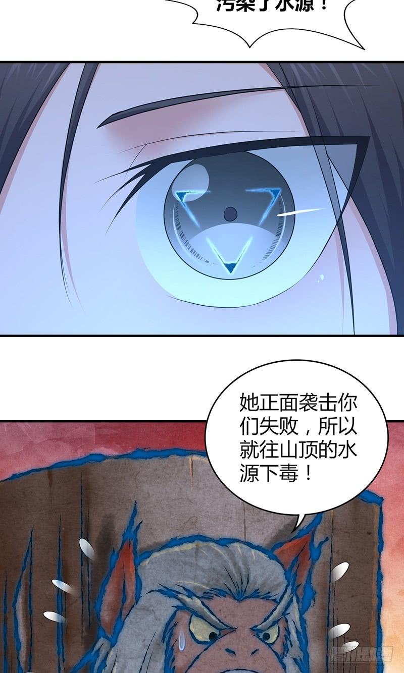 《田园战歌：神界拓荒录》041 结盟 第8页