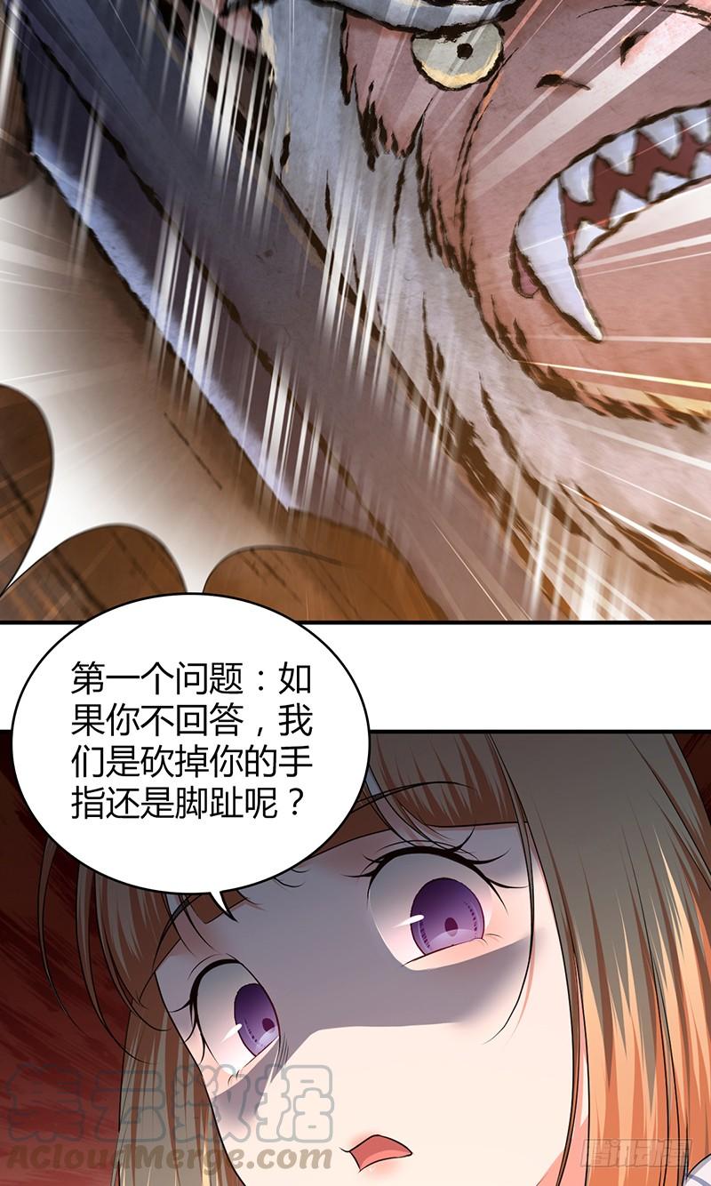 《田园战歌：神界拓荒录》041 结盟 第5页