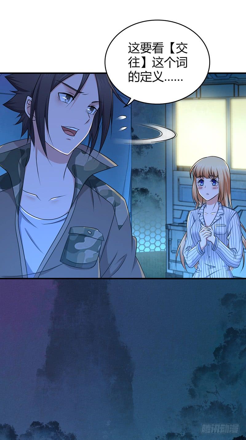 《田园战歌：神界拓荒录》041 结盟 第28页