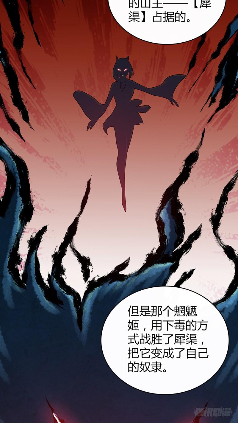 《田园战歌：神界拓荒录》041 结盟 第11页