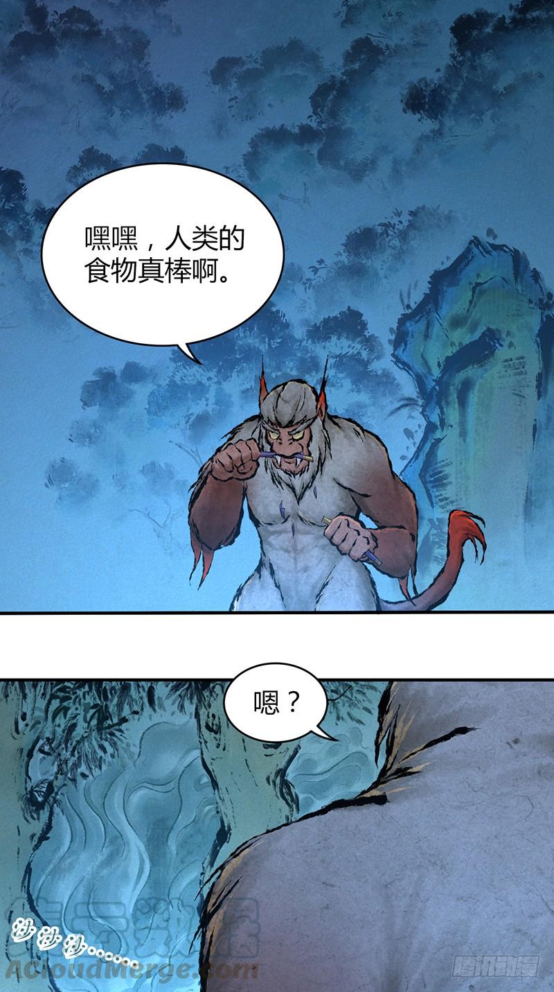 《田园战歌：神界拓荒录》041 结盟 第29页